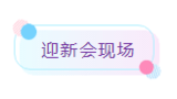 成就梦想1.png